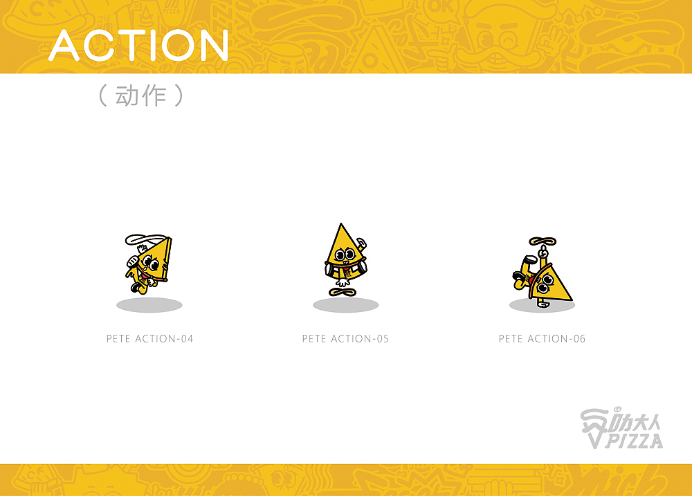 le叻大人比萨 披萨（图ZMTc1NDQyODky） - IP形象 - 站酷设计师小卷fsq原创素材 - 站酷ZCOOL