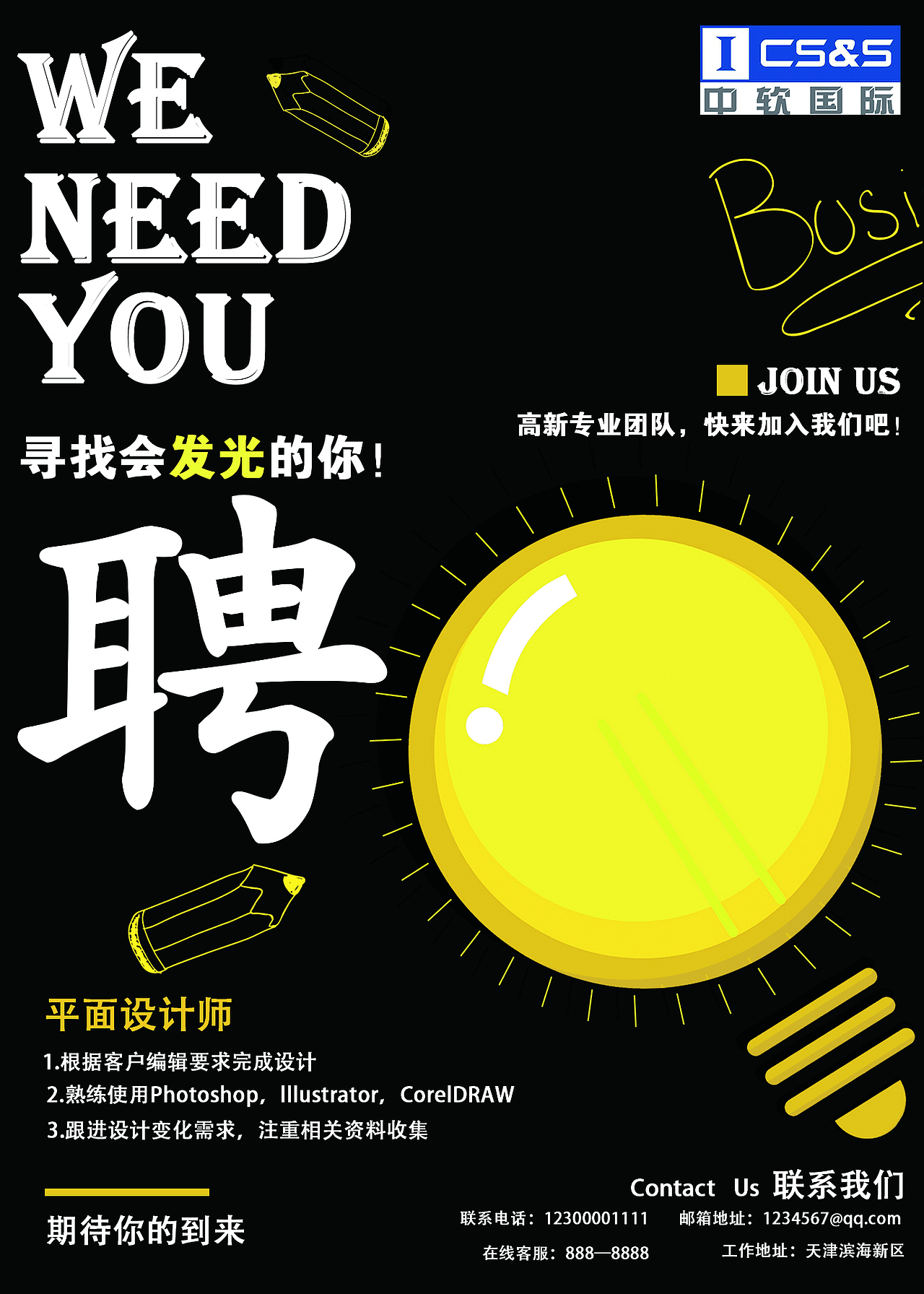 旅游海报（图ZMjI5OTU0MDc2） - 海报 - 站酷设计师北中北原创素材 - 站酷ZCOOL