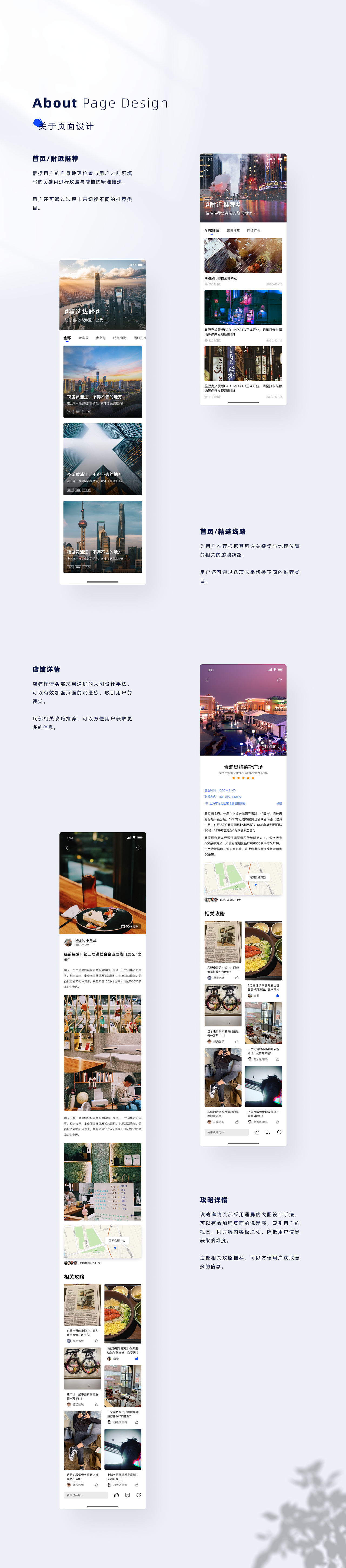 上海购物-项目复盘（图ZMjU2Mjg2OTU2） - APP界面 - 站酷设计师小白道长原创素材 - 站酷ZCOOL