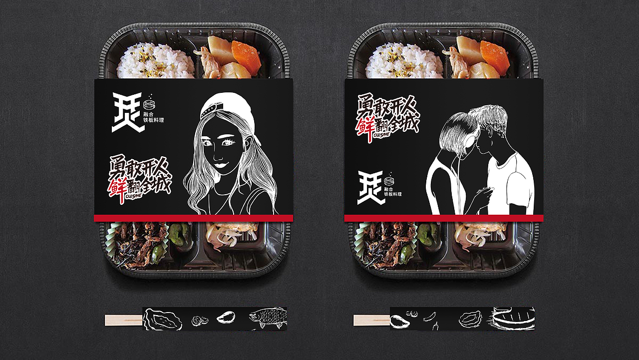 济宁品牌设计丨济宁餐饮设计【勇敢开火】（图ZMTQ2MTM0NTQw） - 品牌 - 站酷设计师山东格物创智GEW原创素材 - 站酷ZCOOL