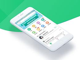 恩启社区APP优化