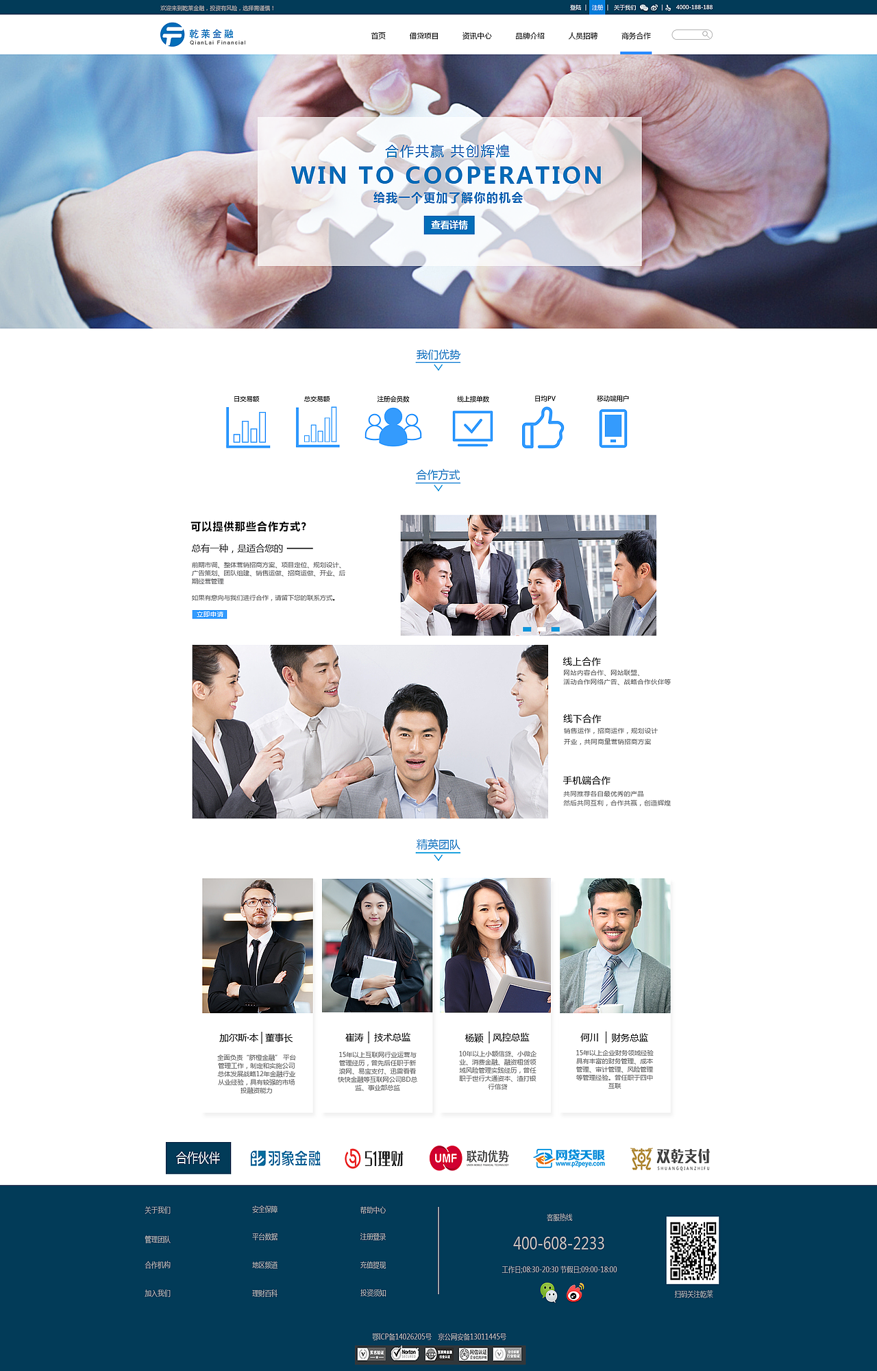 乾莱金融网页设计|网页|企业官网|里昂scott_原创作品-站酷zcool