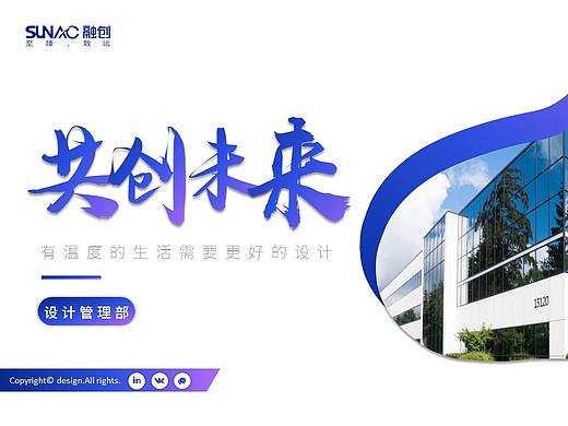 大气商务风工作总结计划公司介绍企业融资ppt案例