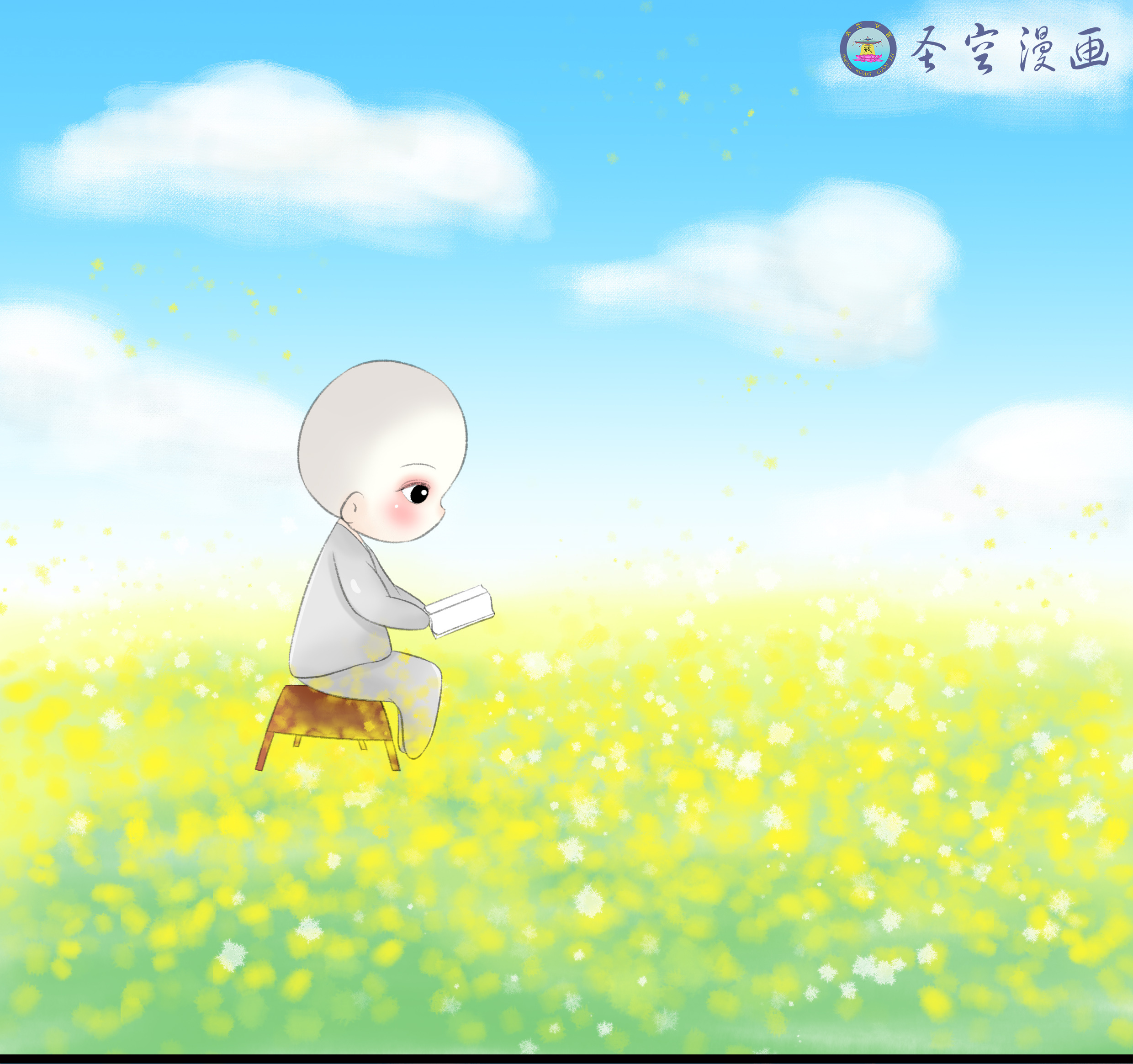 圣空漫画| 经书要如何放置呢