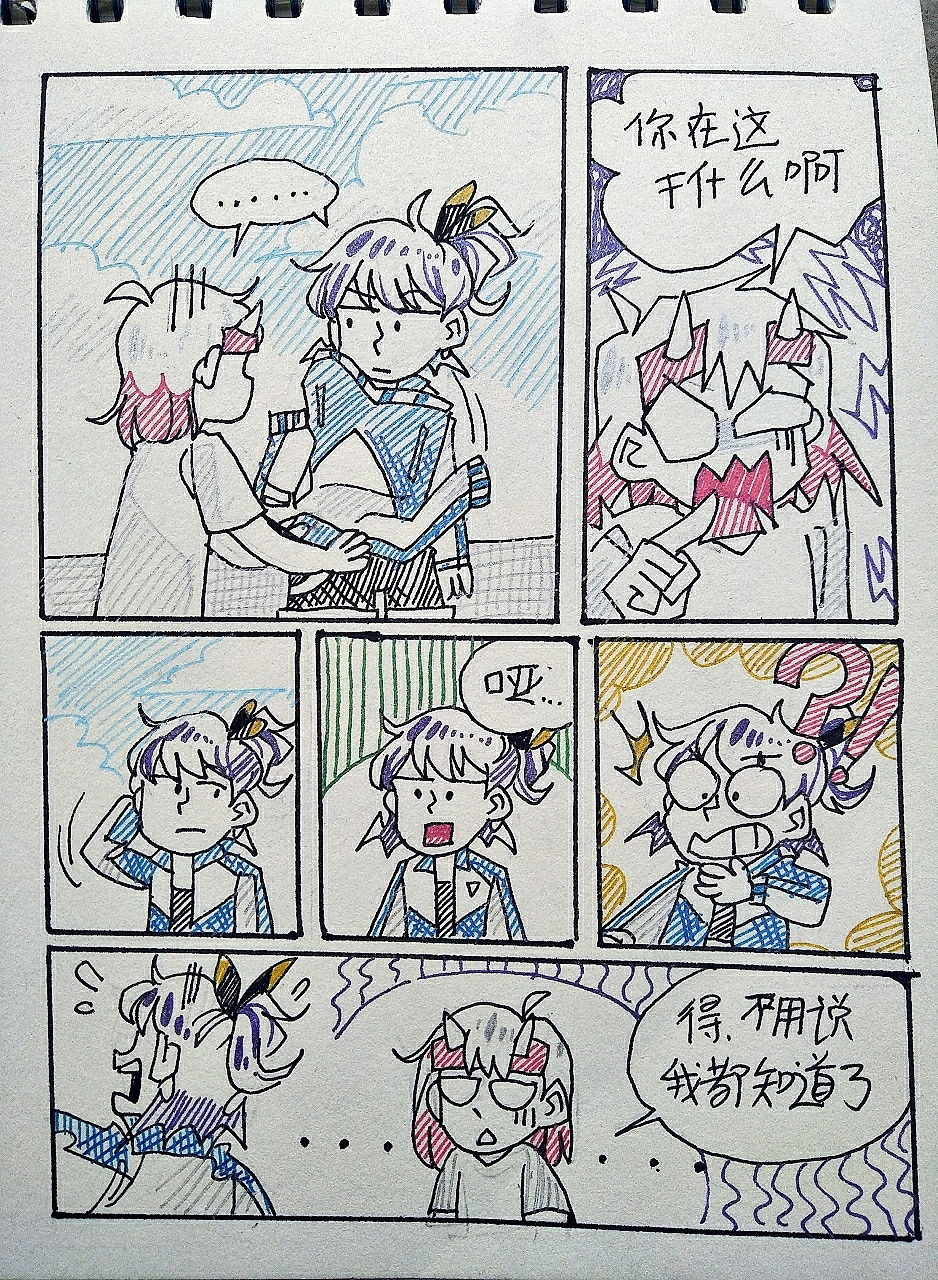 手绘漫画(13)