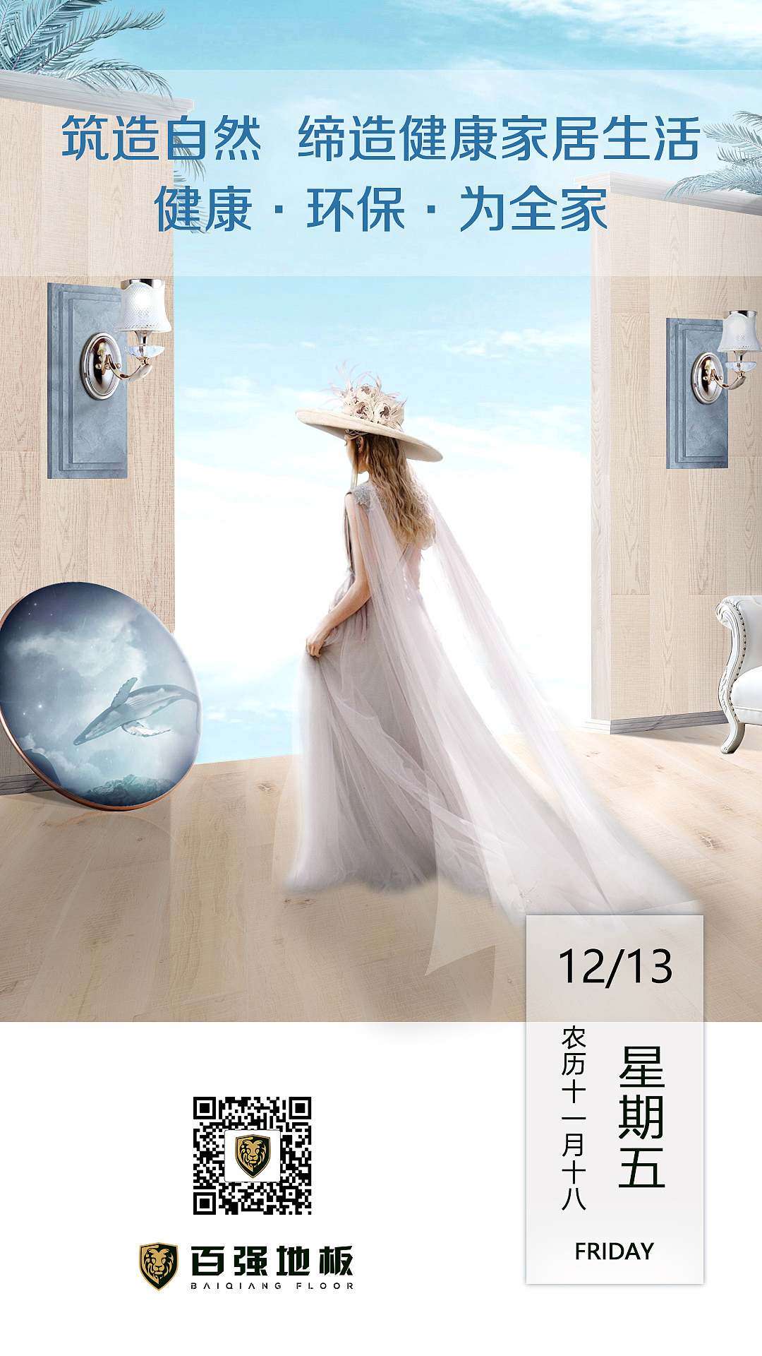 木地板每日日歷早安問早日歷每日一圖（圖ZMTkxNTI0NDg4） - 其他平面 - 站酷設(shè)計(jì)師蕭蕭小逗比i原創(chuàng)素材 - 站酷ZCOOL