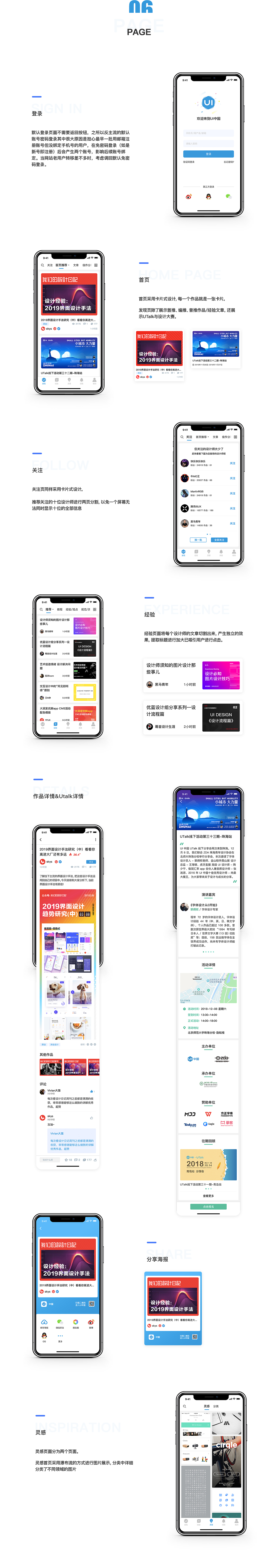 UI中國-APP概念設(shè)計(jì)（圖ZMTkzMzcxNTIw） - APP界面 - 站酷設(shè)計(jì)師一西啊原創(chuàng)素材 - 站酷ZCOOL
