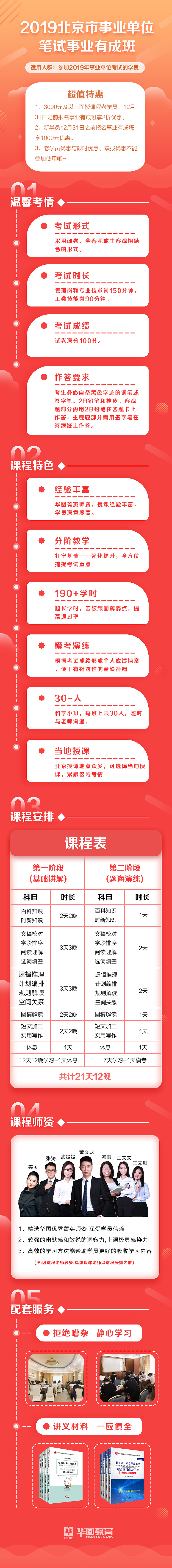 h5页面（图ZMjAzNzI5MDE2） - 宣传物料 - 站酷设计师猫小桐原创素材 - 站酷ZCOOL