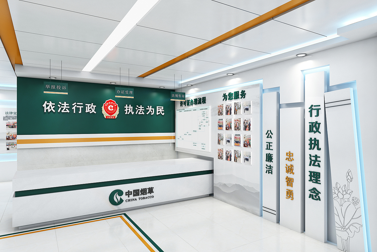中国烟草服务大厅设计