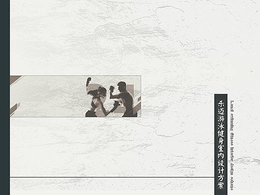 游泳健身俱乐部