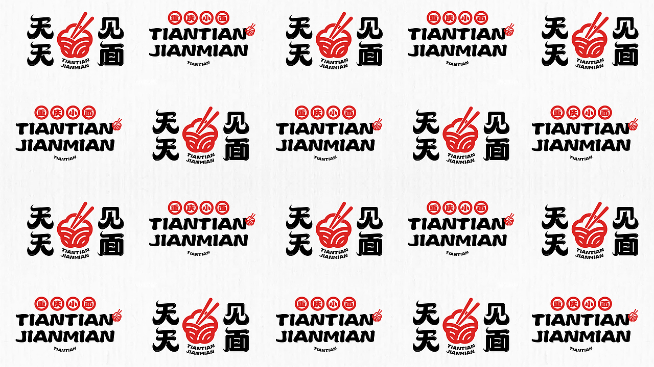 。初识X天天见面logo提案