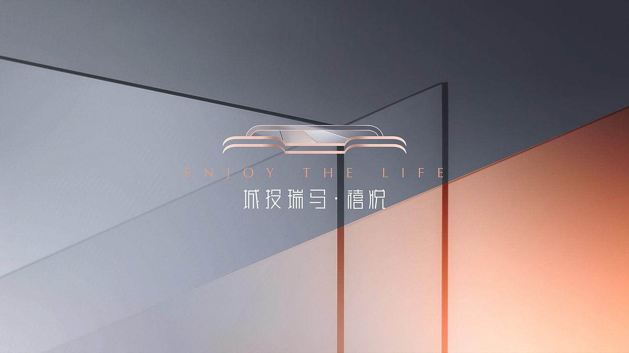 竞标作品-城投瑞玛（图ZMjkyMjU1NzE2） - 品牌 - 站酷设计师尚武2021原创素材 - 站酷ZCOOL