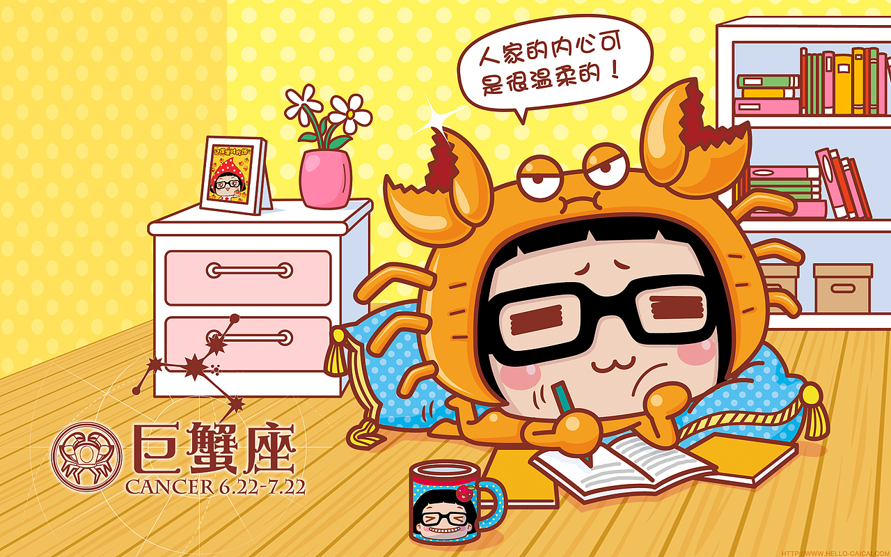 温柔博爱的巨蟹座