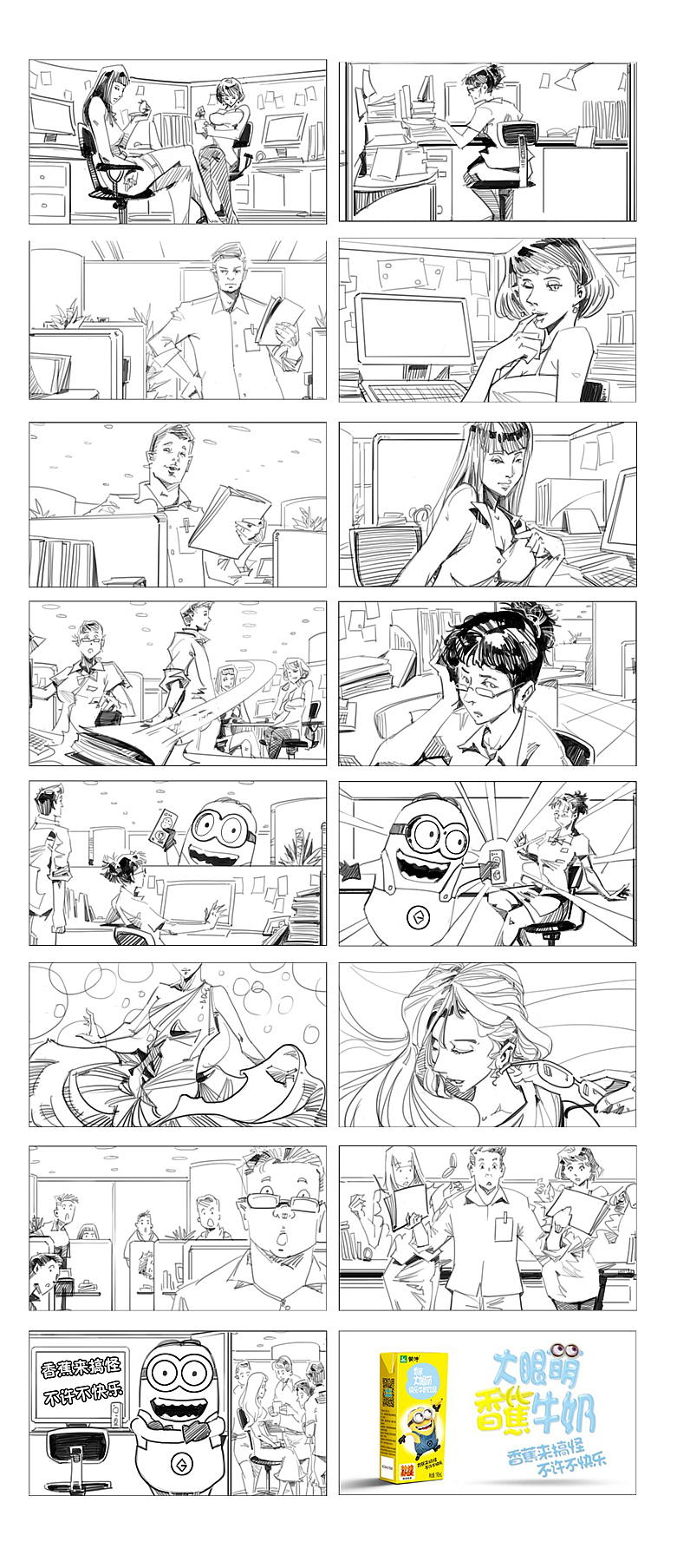 工作中的单色分镜脚本（图ZMzcxNTgzNzY=） - 设定/分镜 - 站酷设计师布狗熊森林原创素材 - 站酷ZCOOL