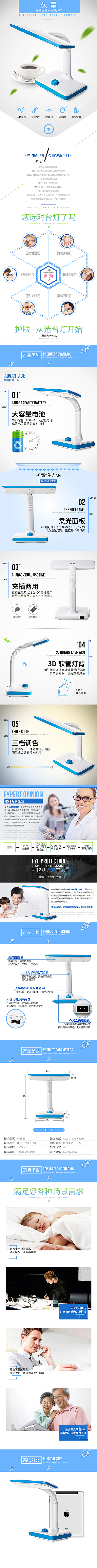台灯详情页（图ZNTQwNDA2MTI=） - 电商 - 站酷设计师O_o8178原创素材 - 站酷ZCOOL