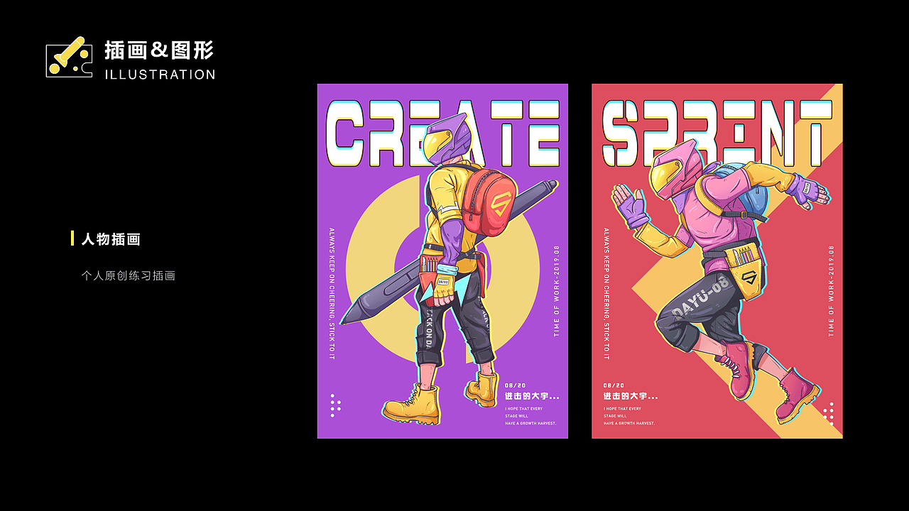 作品集2018-2019（图ZMTczNDkzMTQ4） - 其他UI - 站酷设计师进击的大宇原创素材 - 站酷ZCOOL