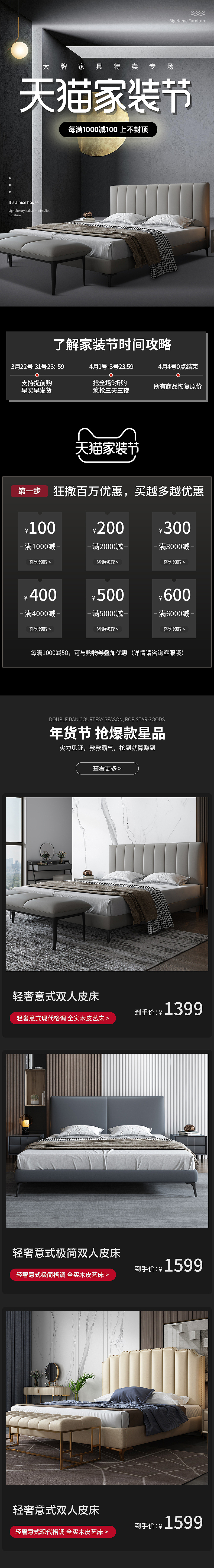 天猫家装节 电商首页 家具首页（图ZMjA0Nzc1NzI0） - 电商 - 站酷设计师ILHLucky原创素材 - 站酷ZCOOL