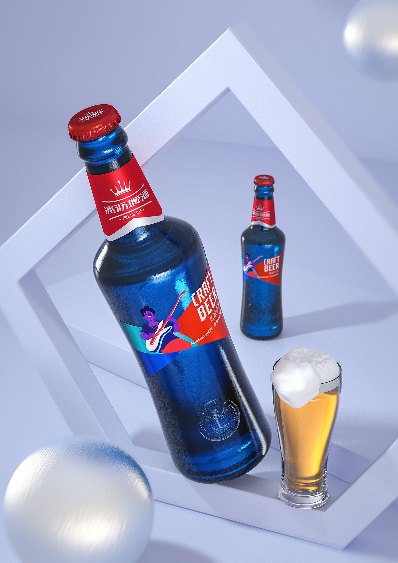 啤酒包装策划设计——冰沥啤酒