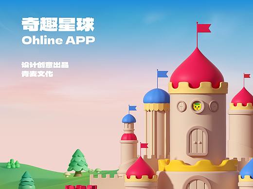 奇趣APP相关设计