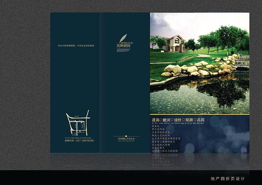 地产折页（图ZMTg3NzQzNzY=） - 宣传物料 - 站酷设计师小婉23原创素材 - 站酷ZCOOL