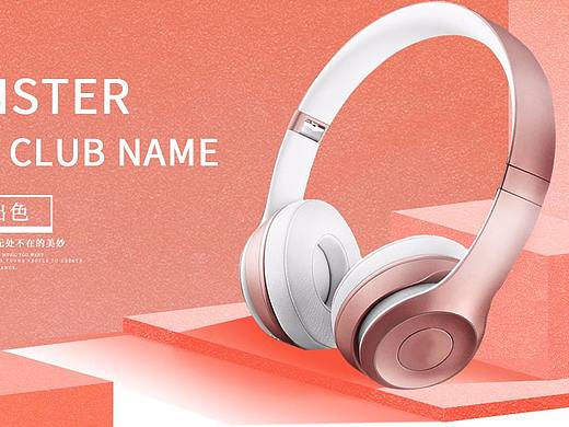 耳机海报