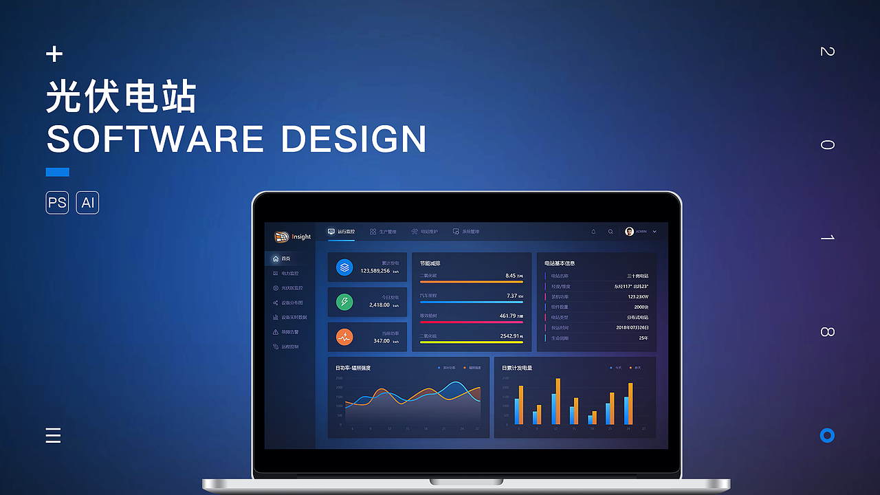 pc界面|ui|软件界面|sofun8da_原创作品-站酷zcool