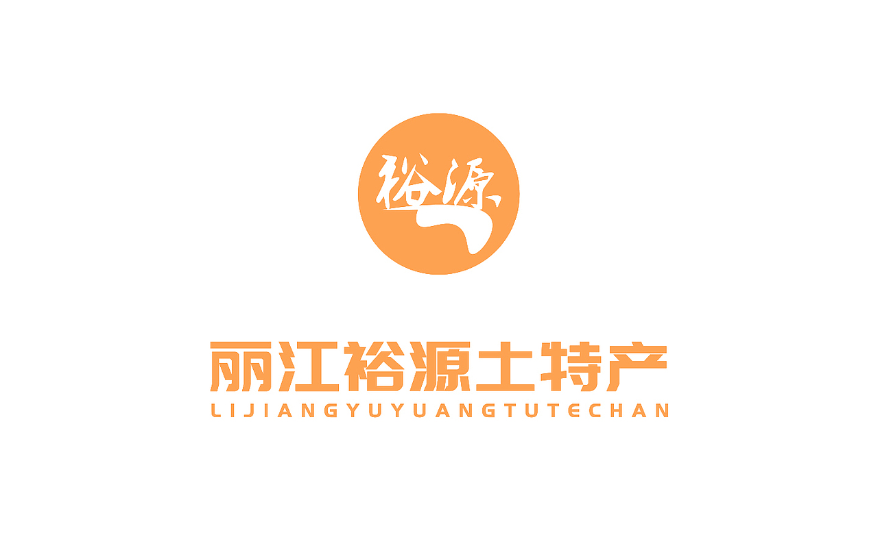 裕源土特产设计案例（图ZMjA4NTExODky） - Logo - 站酷设计师赵晓辉原创素材 - 站酷ZCOOL