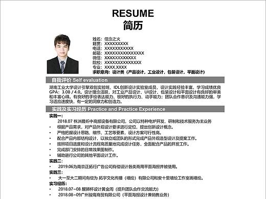 簡歷（個人主頁-ZNDg0Mjc1NTY=） - 宣傳物料 - 站酷設(shè)計師信念之火原創(chuàng)素材 - 站酷ZCOOL