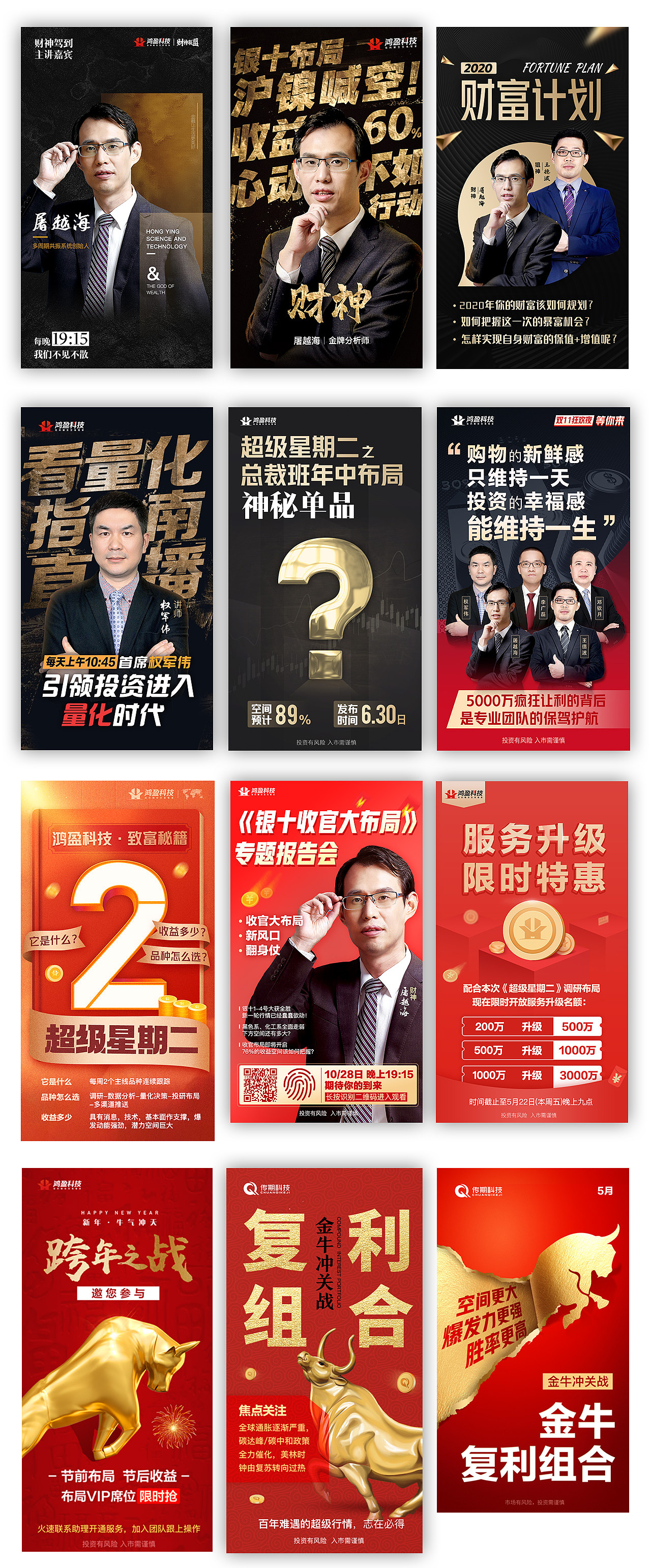 金融海报（图ZMjU1NTA2ODAw） - 海报 - 站酷设计师心照一生wy原创素材 - 站酷ZCOOL