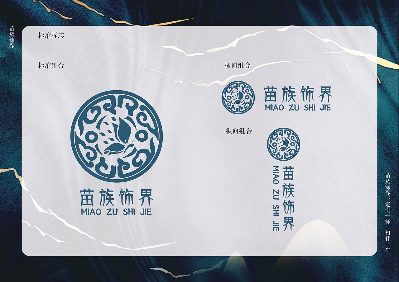 珠宝品牌VI设计