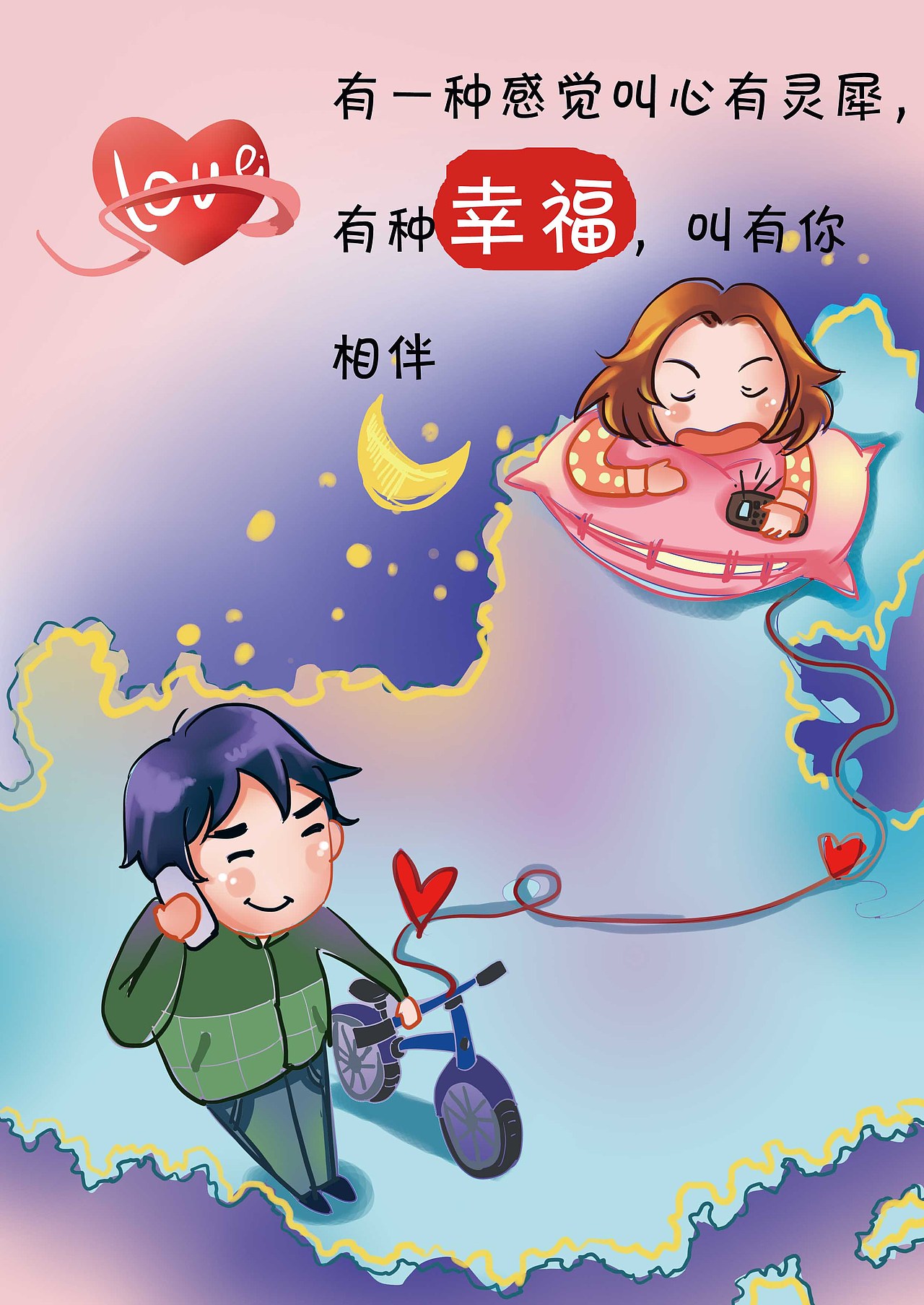 与爱有关（图ZMjQ4NjQ0MjA=） - 商业插画 - 站酷设计师口口韩原创素材 - 站酷ZCOOL