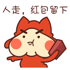 Red BonBon我要红包微信表情上架啦！（图ZNDE1ODA5ODg=） - 网络表情 - 站酷设计师WMM王麦麦原创素材 - 站酷ZCOOL