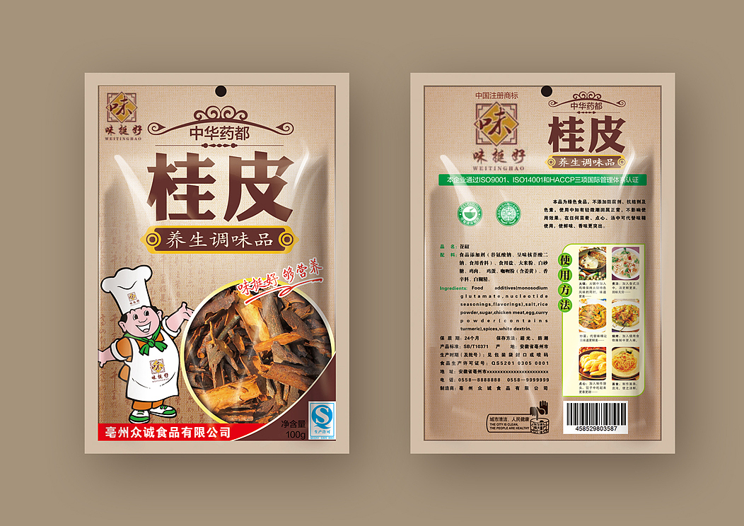 食品调料（图ZNzEzNjI0ODA=） - 包装 - 站酷设计师安徽羊颠原创素材 - 站酷ZCOOL
