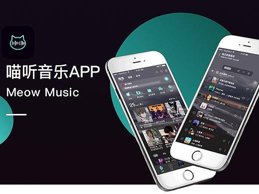 喵听音乐（个人主页-ZNTM5OTIwMjg=） - APP界面 - 站酷设计师昏头崽小糖原创素材 - 站酷ZCOOL