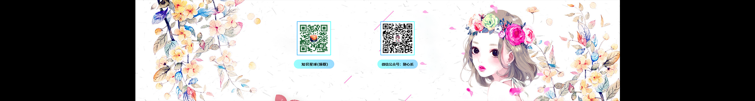 随心系的个人主页（封面预览） - 主页封面设置 - 站酷设计师随心系原创素材 - 站酷ZCOOL