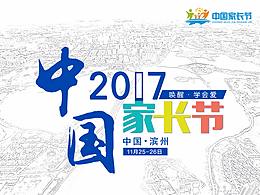 会议会展