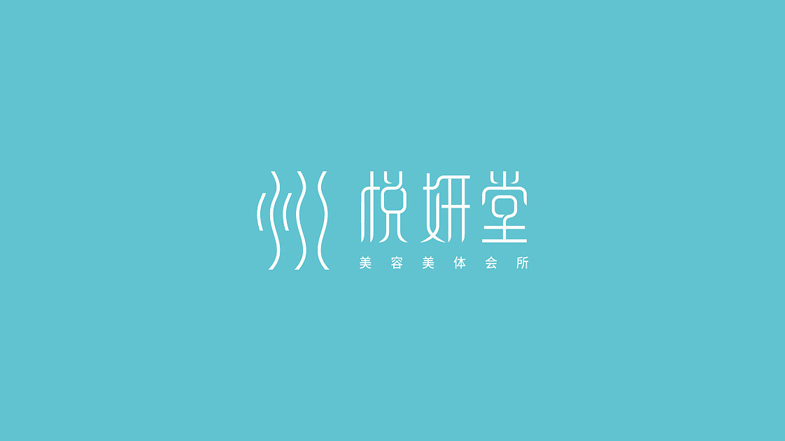 美容美体会所商标logo标准色设计