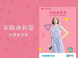 iconfont首届物料大赛作品