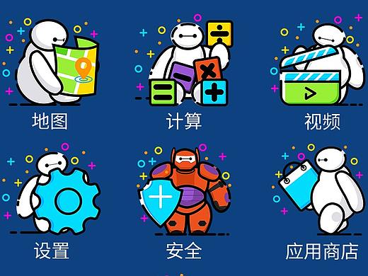 大白主题图标
