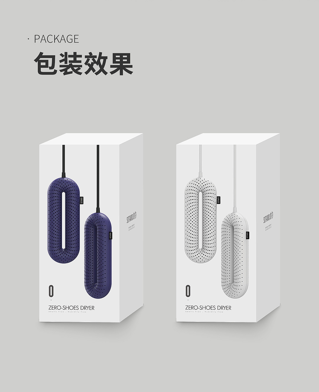 向物烘鞋器-零（图ZMTkzMzU2MjYw） - 电商 - 站酷设计师SOTHING向物原创素材 - 站酷ZCOOL