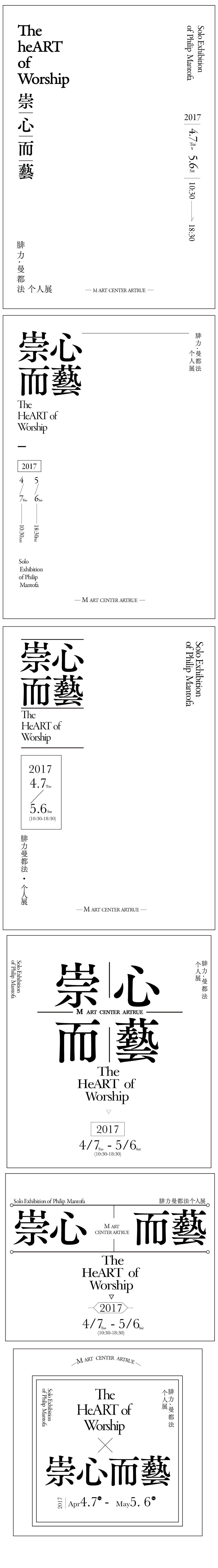 文字排版练习（图ZMjMzNjg4OTYw） - 海报 - 站酷设计师苏哈苏哈苏原创素材 - 站酷ZCOOL
