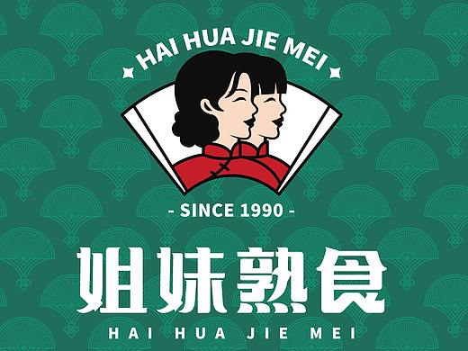 全案设计 | 姐妹熟食