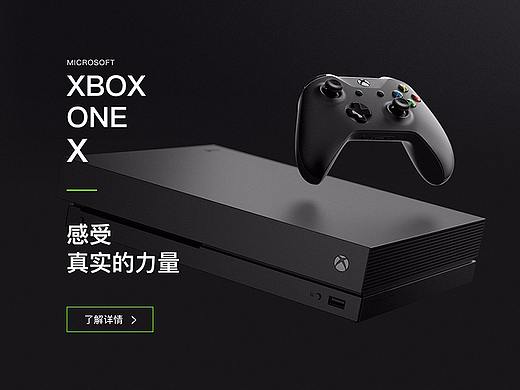 关于xbox one x的一组练习