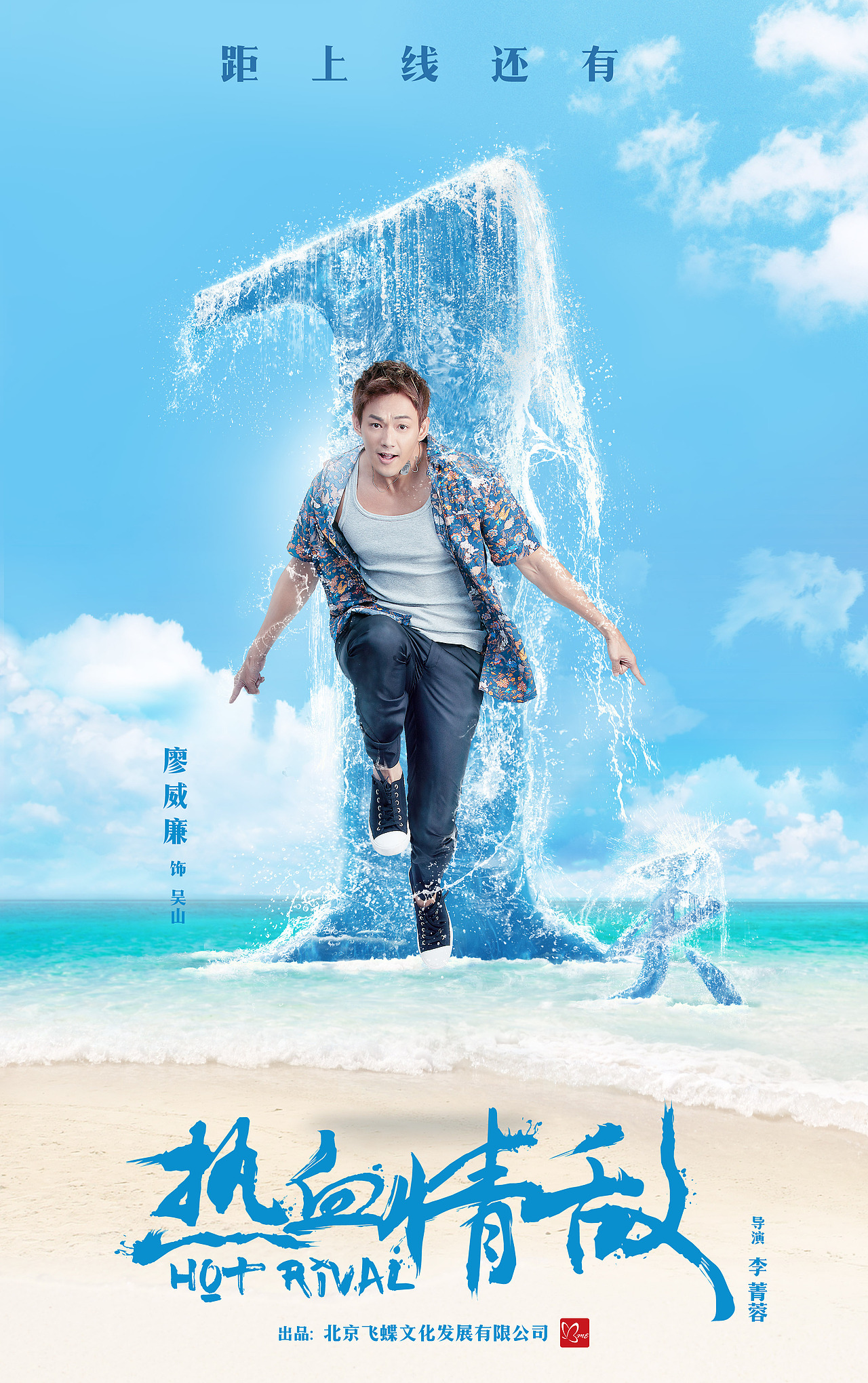 电影《热血情敌》海报设计（图ZMTEyODIxMzU2） - 海报 - 站酷设计师十万贤鱼原创素材 - 站酷ZCOOL