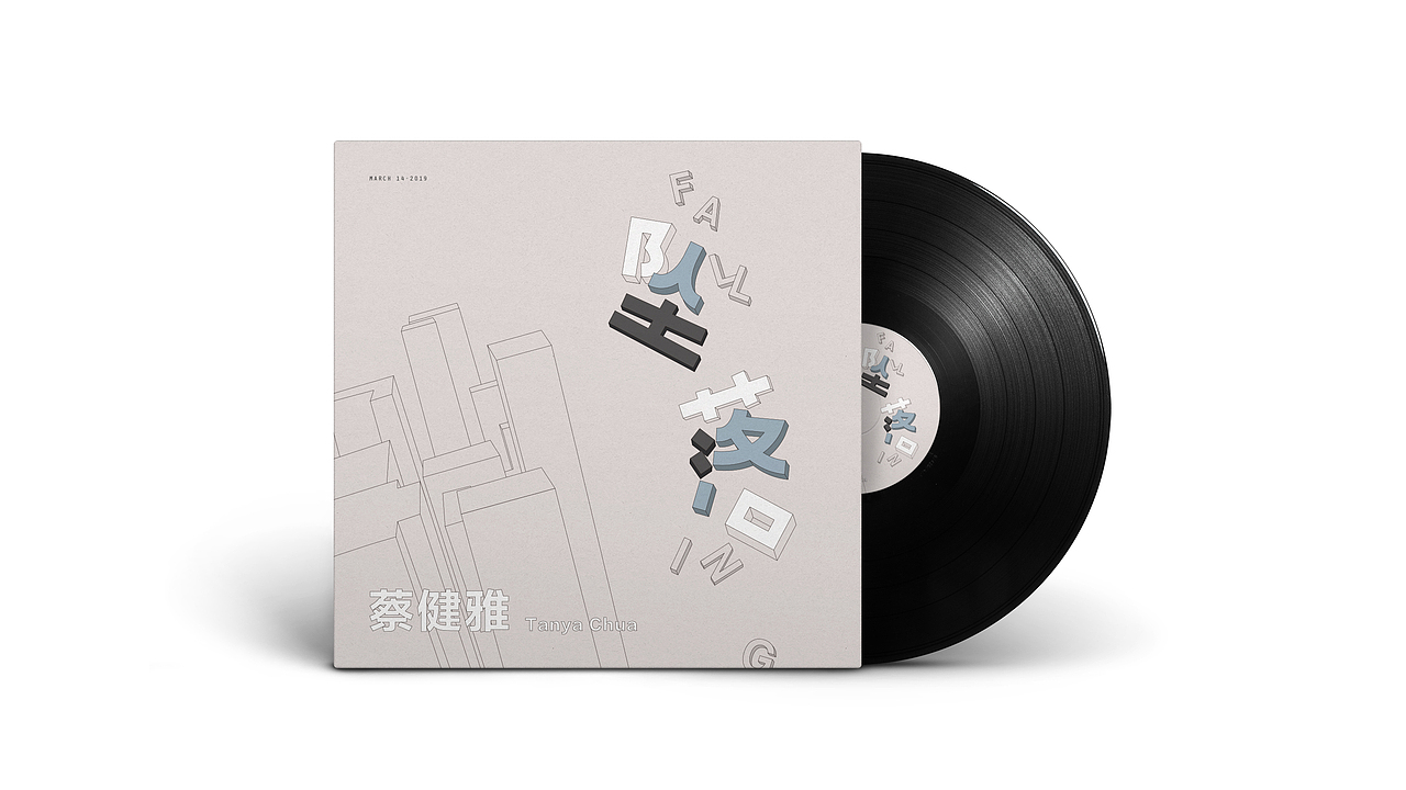 唱片封面设计(二)