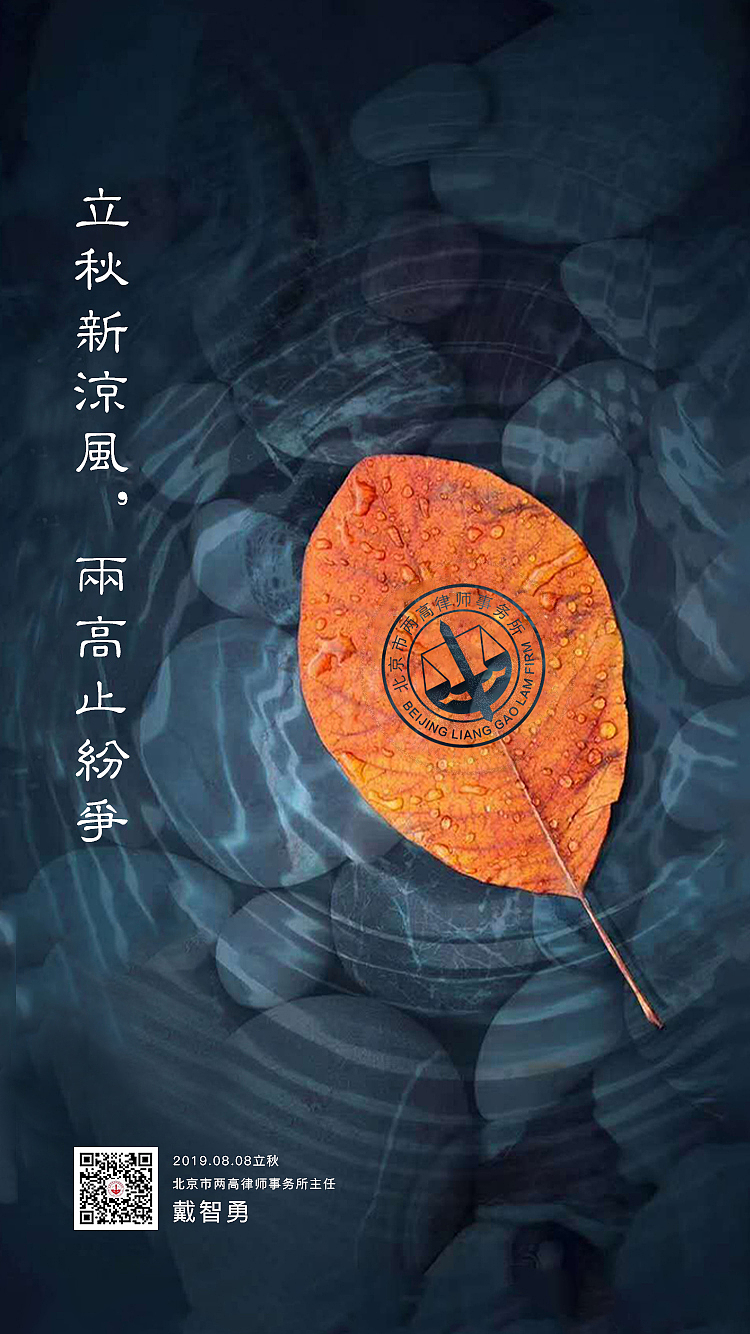 两高律所海报设计__)