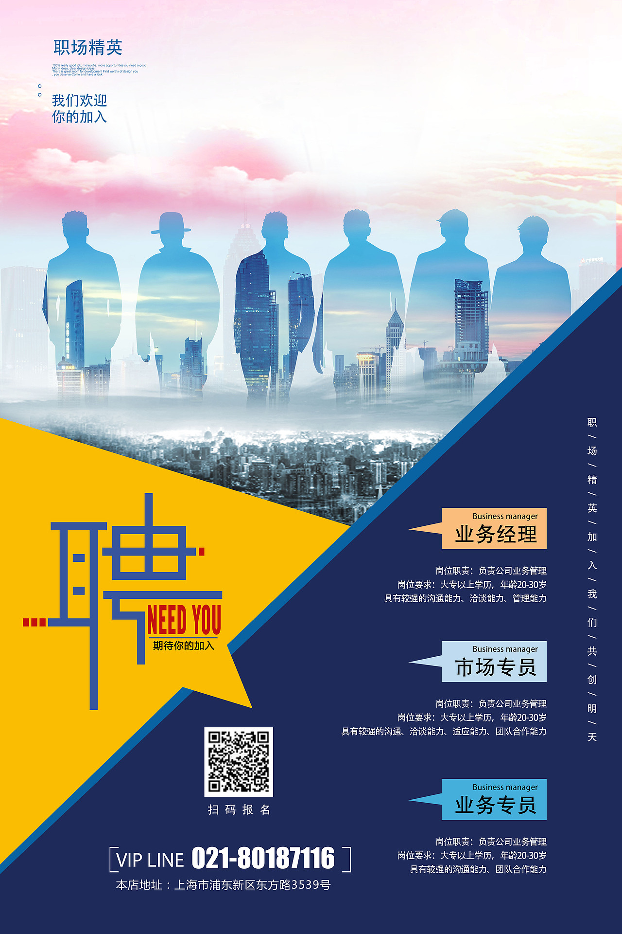 海报（图ZMTg1ODgxNTky） - 海报 - 站酷设计师一剑之殇原创素材 - 站酷ZCOOL