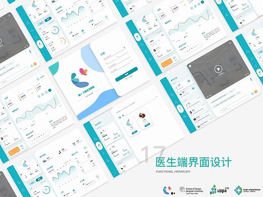 【UI】益+ 您的夕阳生活驿站