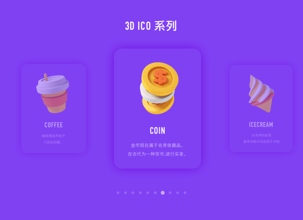 3d ico图标（图ZMjg2NTEwMDY0） - 图标 - 站酷设计师巧魔原创素材 - 站酷ZCOOL