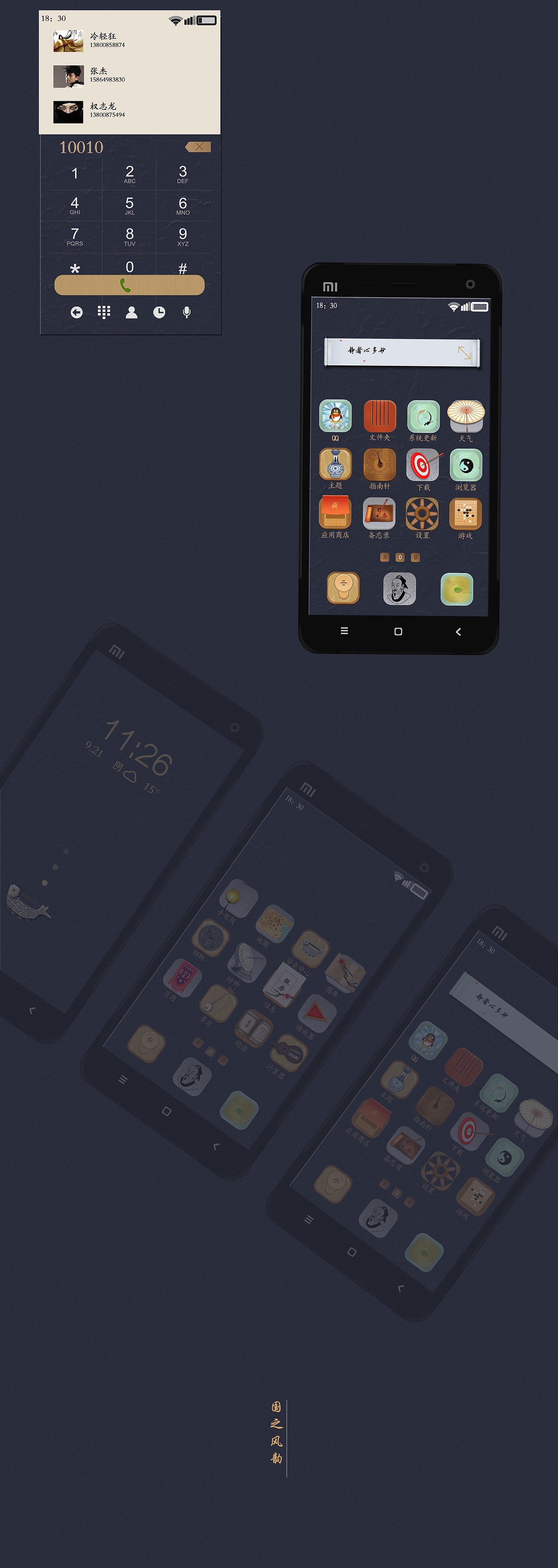 古韵（临摹加原创）（图ZMzg2NTEyOTY=） - 图标 - 站酷设计师红昭原创素材 - 站酷ZCOOL
